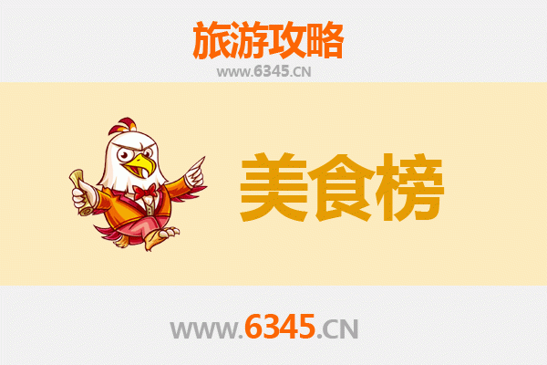 乌兰察布四子王旗美食排行榜前十名：草原风味全攻略
