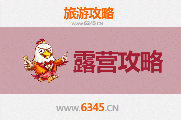 乌兰察布四子王旗周边露营胜地全攻略：星空草原与火山奇景的野趣体验