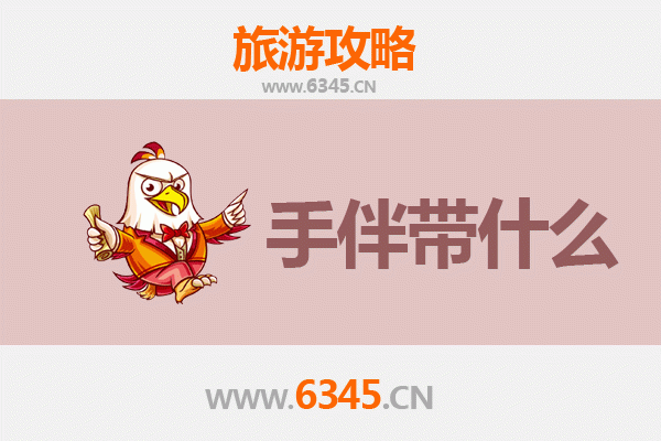 草原到海岛：乌兰察布四子王至南澳岛深度旅游攻略与手信指南